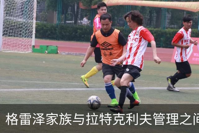格雷泽家族与拉特克利夫管理之间的矛盾加剧